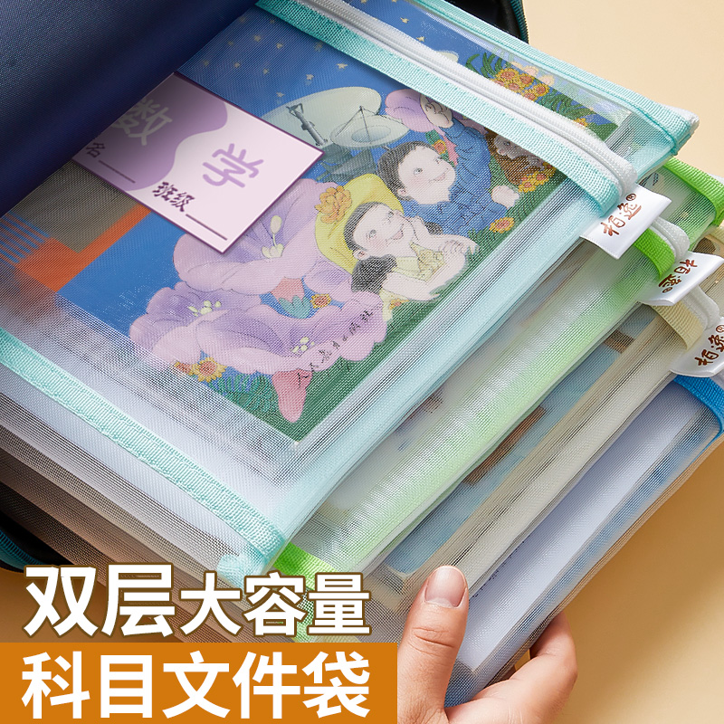 科目分类文件袋学生资料袋