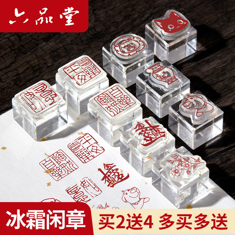 书法闲章篆刻成品引首章起首章书画国画定做印章压角趣章定制落款手账吉语绘画毛笔字迷你小尺寸中国文创方章