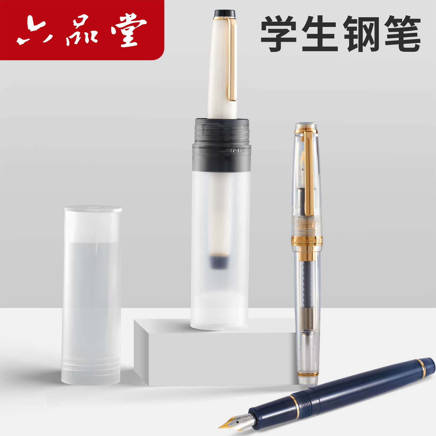 钢笔成人练字用高端墨水可换墨囊