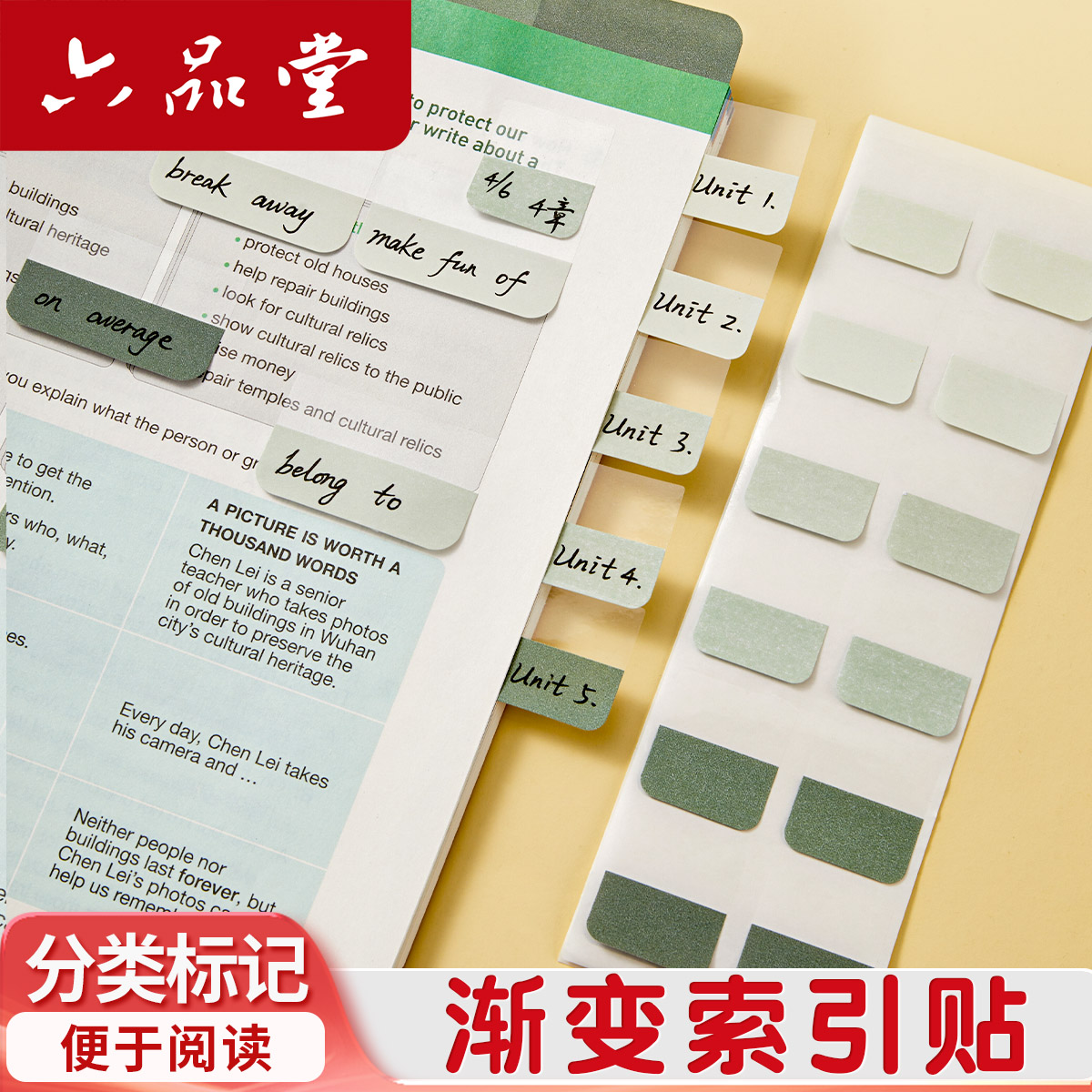 高颜值便签索引贴可书写速干