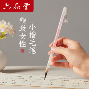 六品堂桃花林狼毫小楷书毛笔专用书法抄经字帖入门临摹工笔国画勾线笔软笔瘦金体专业级送女友礼物