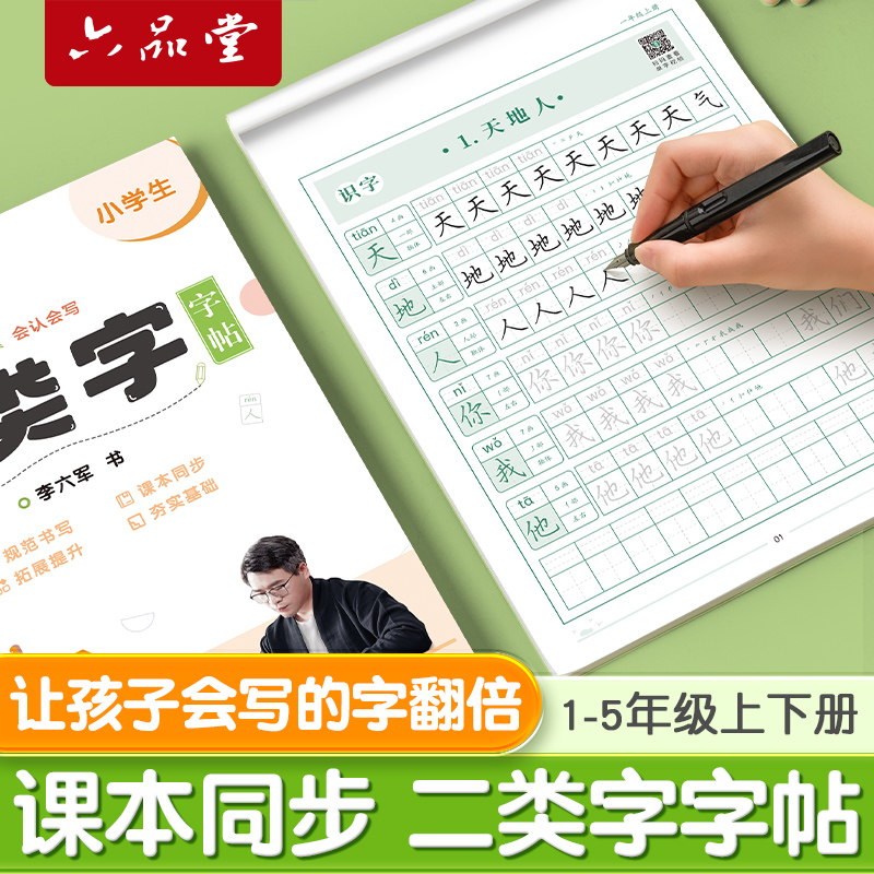 掌握课本不要求但考试常出现的字