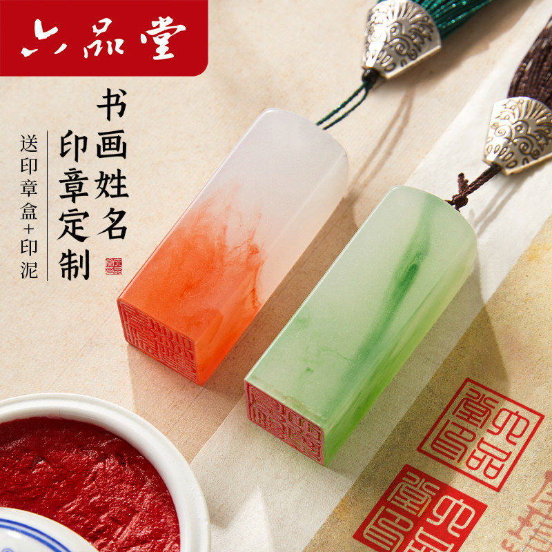 姓名印章篆刻定做个人硬笔书法国画印章姓名章手账刻字印章定制儿童名字印章藏书私人章制作教师学生用印刻章