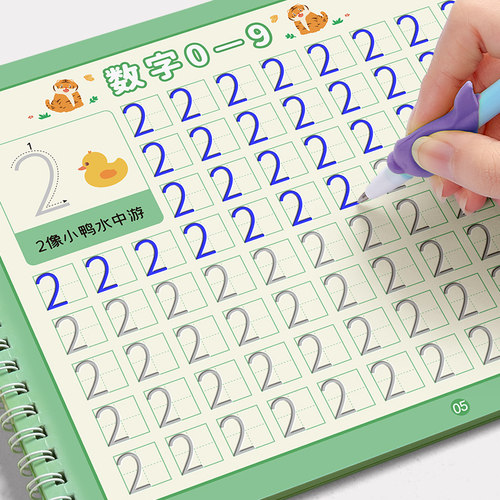 幼儿园数字字帖学前班儿童学前3