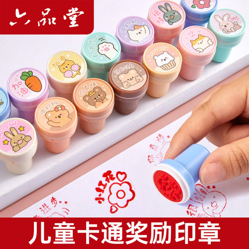 六品堂儿童奖励小印章教师评语