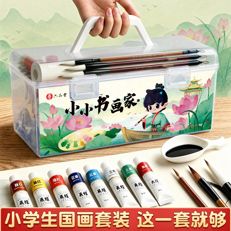 中国画颜料小学生初学者套装国画入门用品全套工具毛笔材料12色24色专业水墨画小学生入门美术生专用正品全套