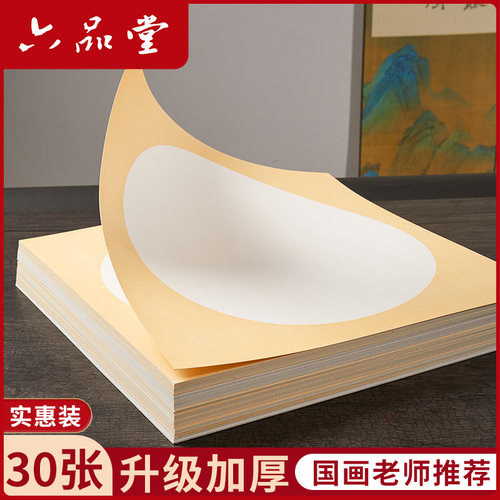 加厚国画卡纸30张批发价