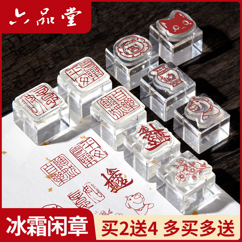 书法闲章篆刻成品引首章起首章书画国画定做印章压角趣章定制落款手账吉语绘画毛笔字迷你小尺寸中国文创方章