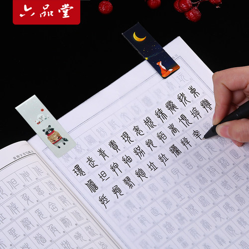 硬笔【小篆篆书】字帖隶篆临摹