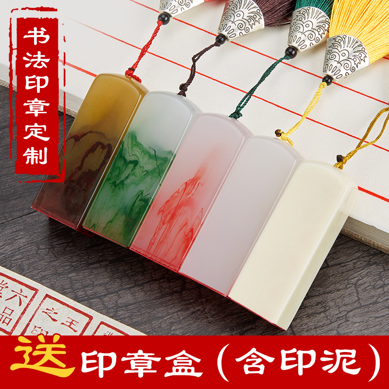 姓名印章篆刻定做个人硬笔书法国画印章姓名章手账刻字印章定制儿