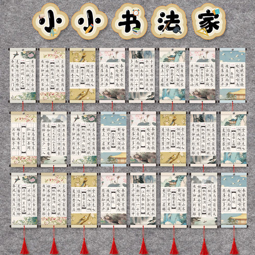 国风创意卷轴书法作品纸展示墙