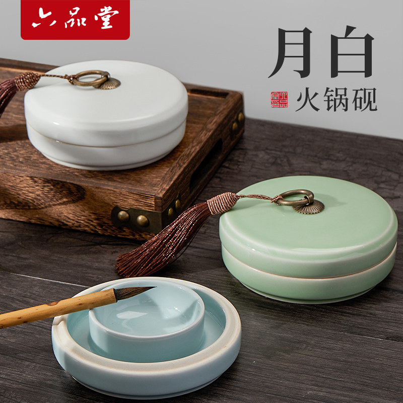 六品堂陶瓷火锅砚保湿不干墨砚台图片