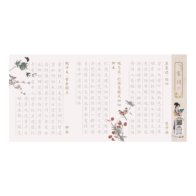 六品堂彩宣国学经典小楷字帖