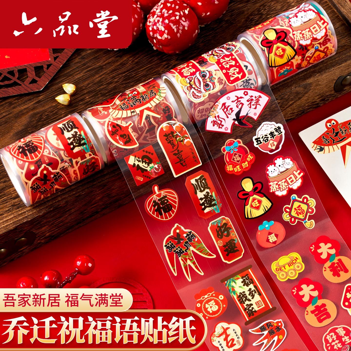 2026新年贴纸乔迁之喜贴纸装饰小图案水果鸡蛋贴防水不干胶封口贴小喜字福字贴纸春节喜庆结婚布置手机红包贴,文具电教/文化用品/商务用品,贴纸/立体贴纸,淘宝优惠券,粉丝福利购,淘宝优惠卷