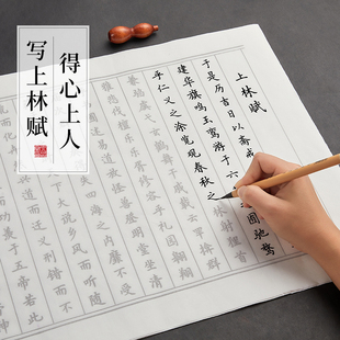 六品堂小楷毛笔字帖临摹千字文手抄寒窑赋抄写本上林赋书法诗经氓初学者洛神赋兰亭集序三字经套装