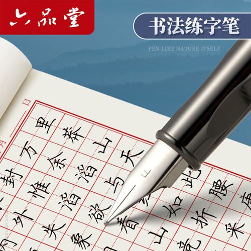 成人练字钢笔高档商务高颜值