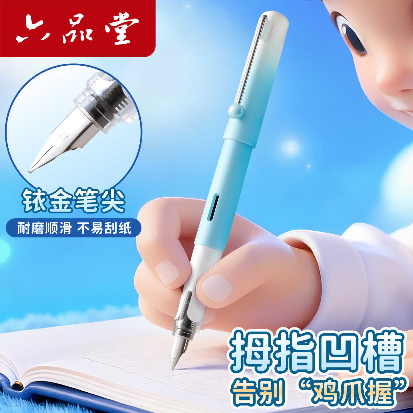 六品堂正姿钢笔钢笔小学生字帖练字专用可换墨囊渐变高颜值高档精致专用可换墨囊渐变高颜值高档精致,文具电教/文化用品/商务用品,钢笔,淘宝优惠券,粉丝福利购,淘宝优惠卷