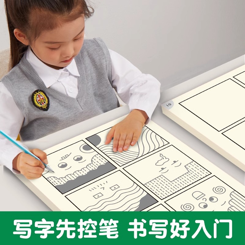 趣味表情控笔画画描摹创作幼儿