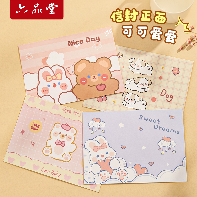 可爱信封信纸生日祝福通用