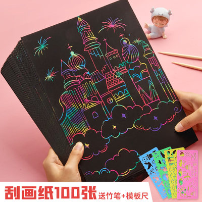 六品堂炫彩幼儿园刮画纸儿童刮画