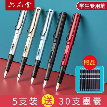 六品堂钢笔学生专用正姿钢笔三年级小学生儿童热敏可擦钢笔女生硬笔练字墨囊可替换0.38可换墨囊钢笔初学者用