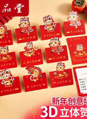 六品堂2026新年元旦目标心愿贺卡小卡片装饰墙贴班级教室布置幼儿园小学生公司活动硬卡手写愿望祝福明信片