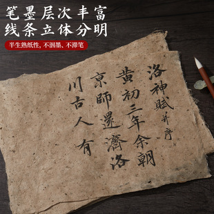六品堂宣纸桑皮纸土纸仿古毛边纸半生半熟毛笔书法练习用纸国画写意作品纸构皮纸树皮纸西和麻纸元书纸
