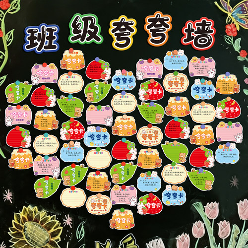 六品堂26年新款班级夸夸卡