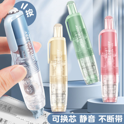按动式修正带涂改带静音可换替芯