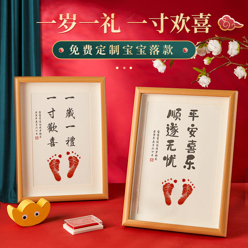 手足印每一刻成长都值得被珍藏