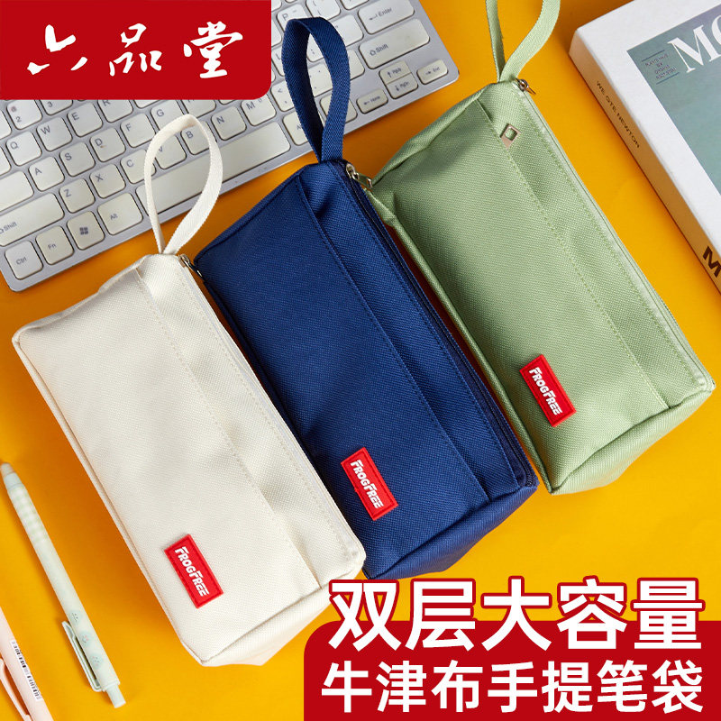 六品堂手提式笔袋双层大容量加厚简约日系帆布笔袋初中生小学生儿童文具盒文具袋牛津布收纳包文具袋,文具电教/文化用品/商务用品,笔袋,淘宝优惠券,粉丝福利购,淘宝优惠卷