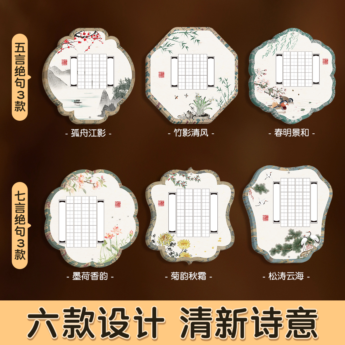 硬笔书法作品纸双面用配流苏挂绳