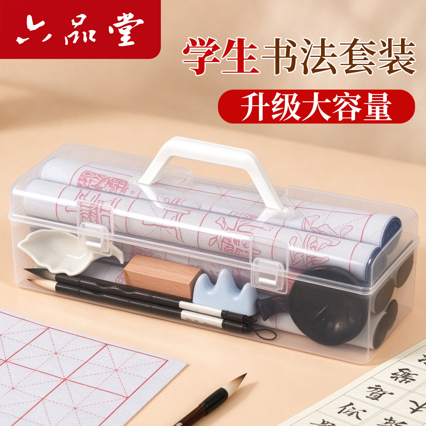 六品堂毛笔初学水写布书法套装初学者入门专用兼毫小学生文房四宝便携式手提收纳工具水洗布笔墨纸砚全套