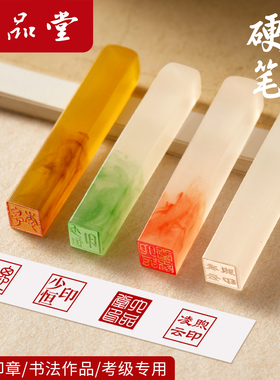 六品堂8mm姓名印章定制篆刻个人私章书法国画印章姓名章刻字人名收纳盒定做学生儿童名字印章私人章制作刻章