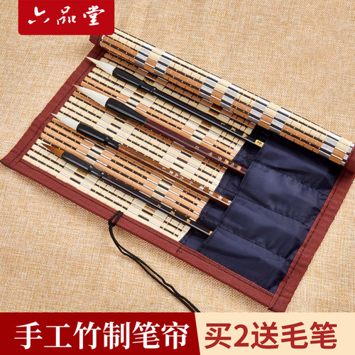 六品堂毛笔笔帘便携小学生中国风