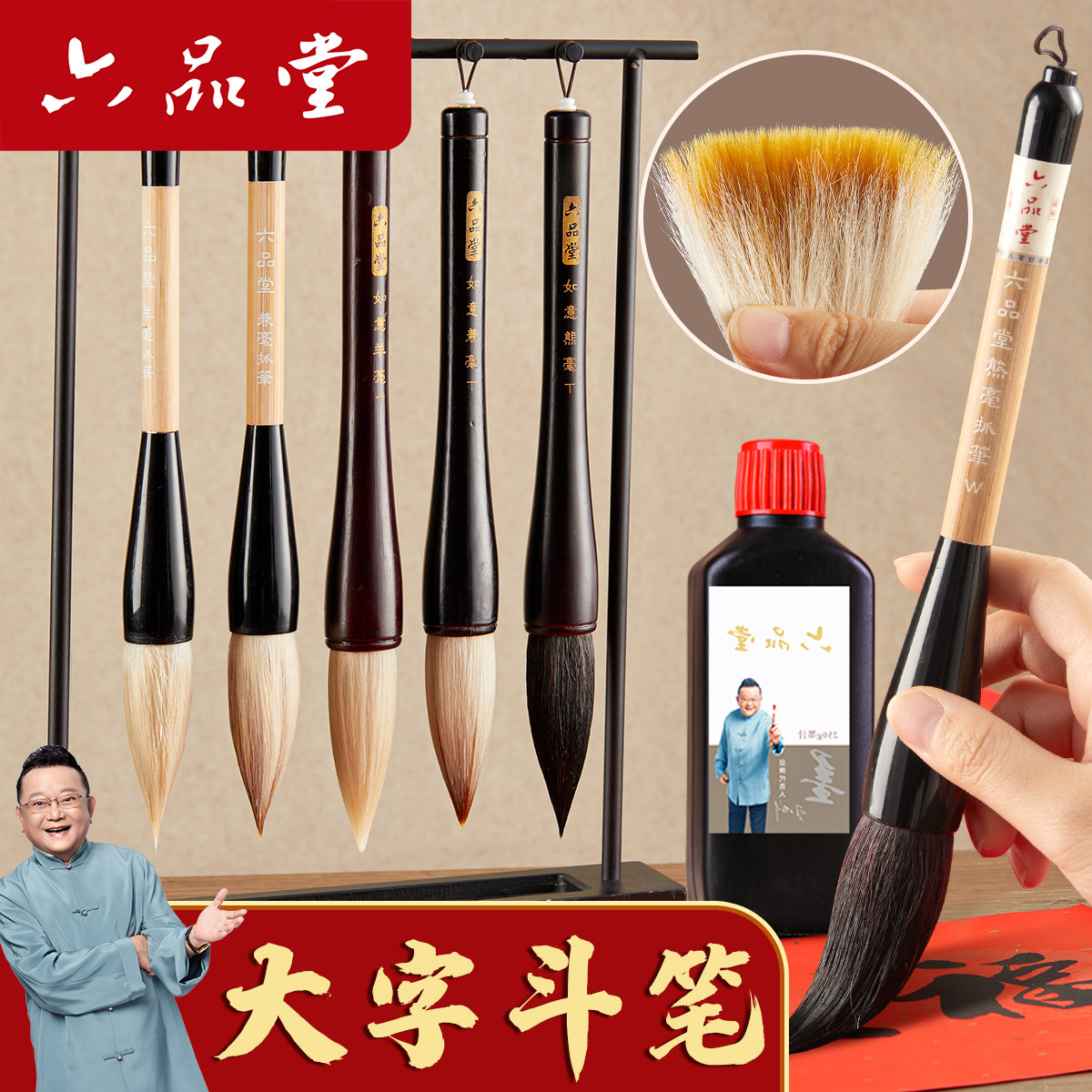六品堂对联毛笔斗笔大字大号写春联福字斗方专用2026狼毫兼毫羊毫初学者小学生大楷抓笔成人书法国画专业级