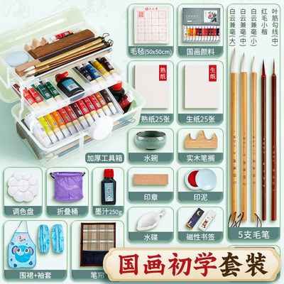 国画颜料小学初学者套装12色24色