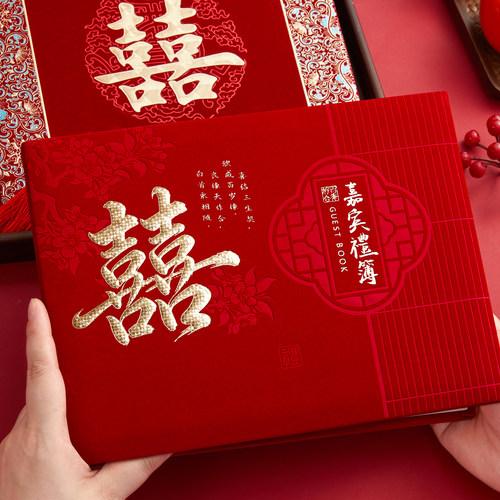 高档礼金薄结婚记账本