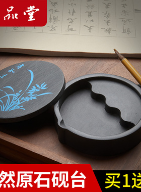 六品堂砚台带盖天然原石安徽歙砚罗纹砚端砚文房墨碟墨池砚池墨盘墨汁盒初学者学生毛笔书法专用套装火锅砚台