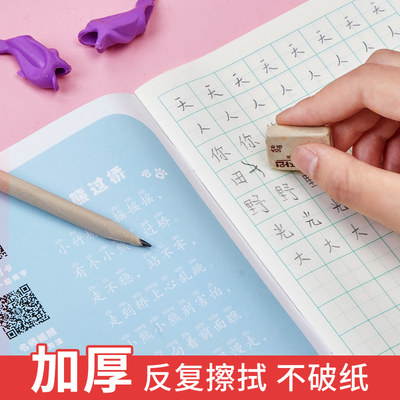 六品堂田字格练字本英语本小学生作业本子统一标准生字本练习本拼