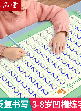六品堂数字凹槽练字帖大本幼儿园专用练字本描红本幼儿控笔训练入门字帖儿童写字练习本初学学前中班每日一练三点定位幼小衔接