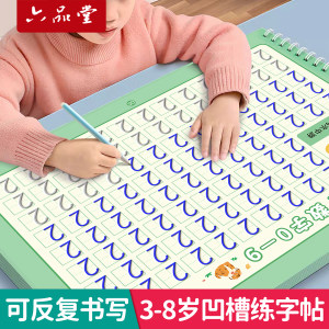 六品堂数字凹槽练字帖大本幼儿园专用练字本描红本幼儿控笔训练入门字帖儿童写字练习本初学学前中班每日一练三点定位幼小衔接