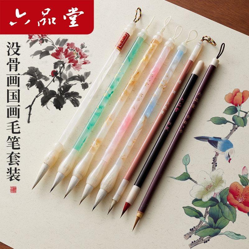 六品堂国画没骨画毛笔套装 楷书行书瘦金体小楷专业级入门初学者书法专业级狼羊兼毫儿童成人工具用品,文具电教/文化用品/商务用品,毛笔,淘宝优惠券,粉丝福利购,淘宝优惠卷