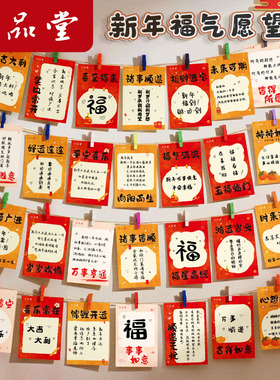 六品堂2026新年元旦目标心愿贺卡装饰墙贴卡片班级教室布置幼儿园小学生公司活动文化展示手写愿望祝福明信片