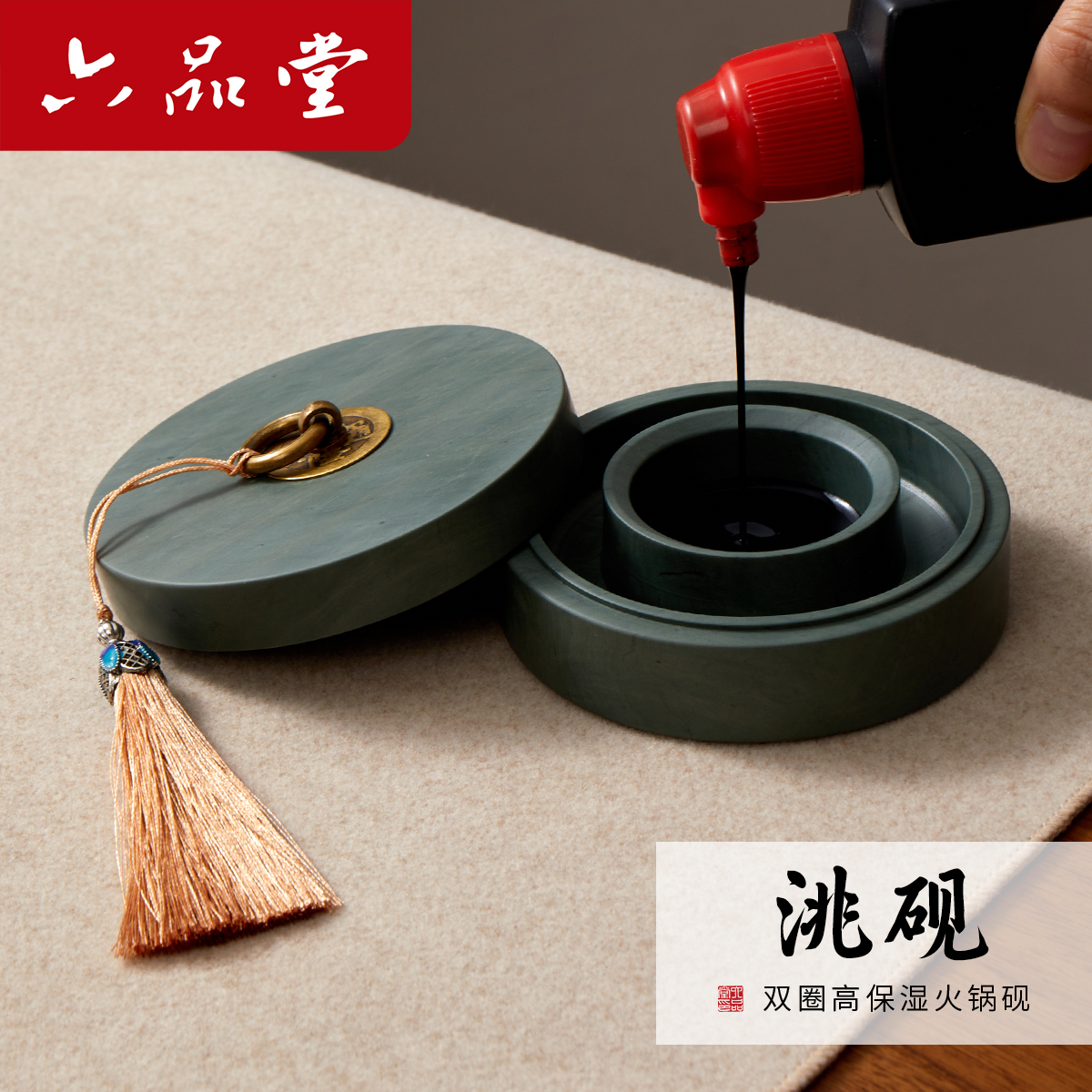 六品堂天然原石高档火锅砚洮砚专用可研墨砚台毛笔写字墨汁小楷书法精品文房四宝初学者笔墨纸砚墨砚墨盒用品