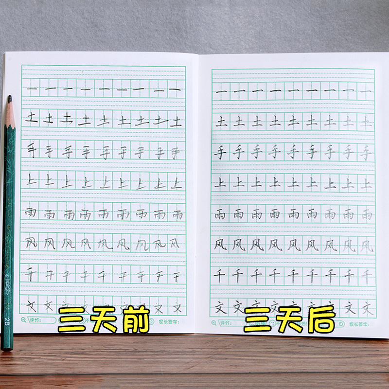 一年级二年级三小学生练字帖铅笔字帖楷书描红本写字同步上册下1-2儿童人教版全套3生字硬笔课本语文每日一练