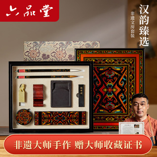 六品堂 汉韵臻选 文房四宝套装笔墨纸砚全套精品高档礼盒专业级砚台端砚书法专用墨块墨条毛笔字工具摆件书法