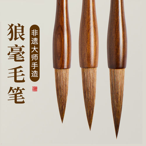 六品堂特制狼毫毛笔专业大师手造