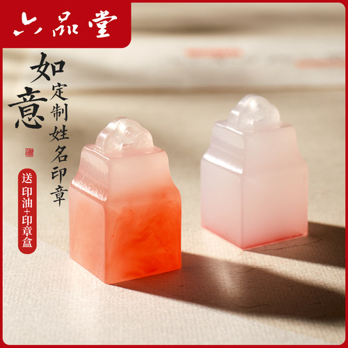 定制姓名印章书画名字印章