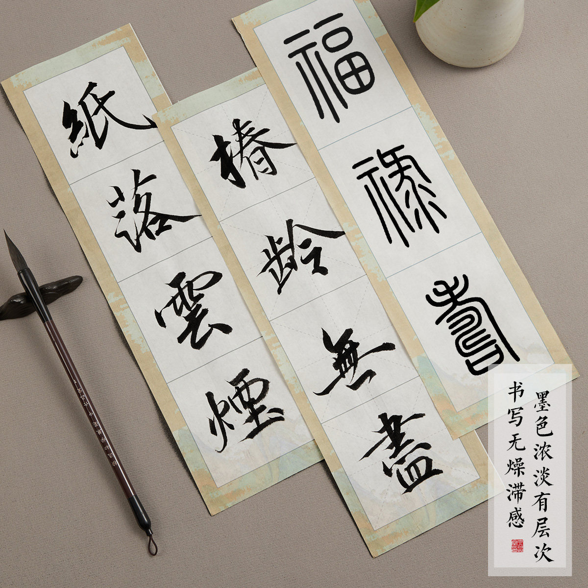 六品堂米字格半生熟书法纸图片